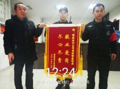 <b>“敬業(yè)愛崗，盡心盡責(zé)”--麓楓和苑駐點(diǎn)抓獲小偷</b>