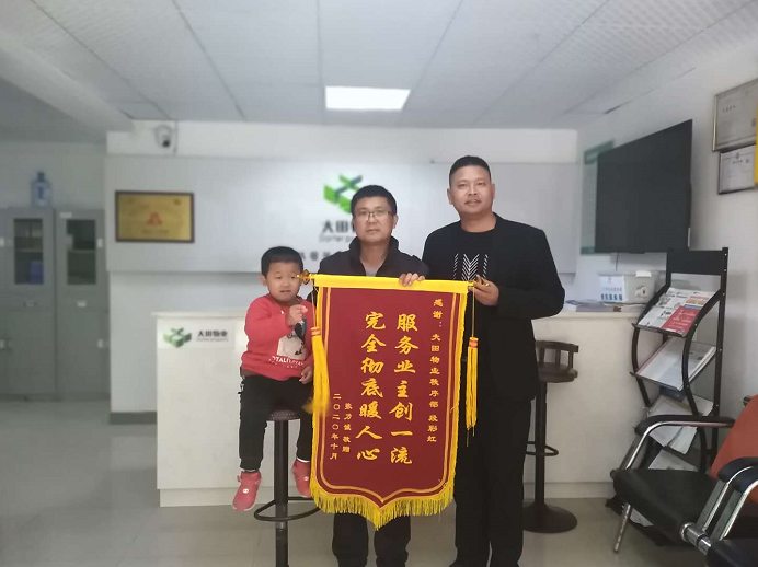 <b> 服務(wù)業(yè)主創(chuàng)一流，保安相助暖人心</b>