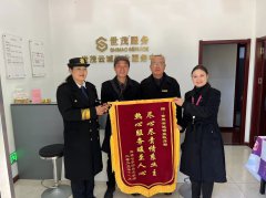 領(lǐng)威保安誠服務(wù)，盡心盡責(zé)暖人心