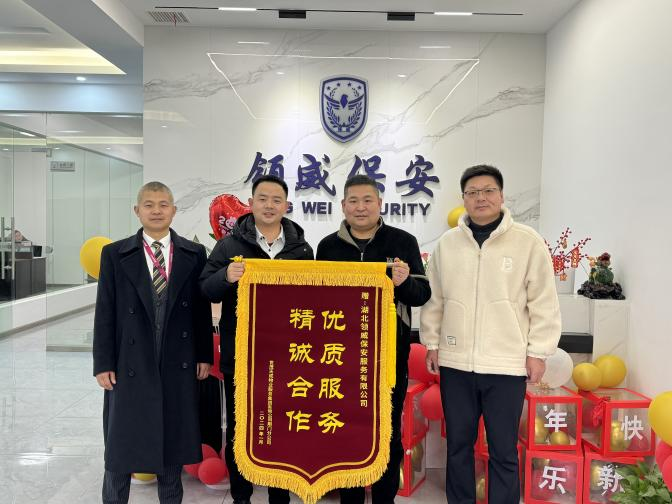 領(lǐng)威保安先進事跡大揭秘！拾金不昧、緊急救援