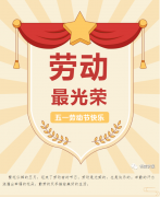 【領(lǐng)威安?！恐戮醋罟鈽s的勞動(dòng)者